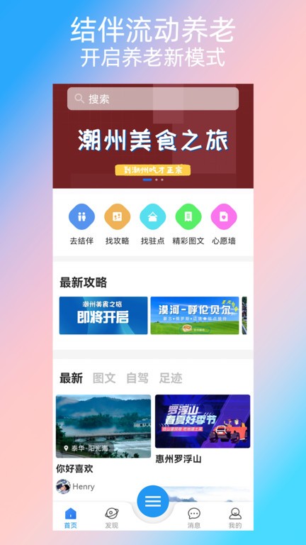 快樂鳥app下載-快樂鳥手機版下載v5.7.4