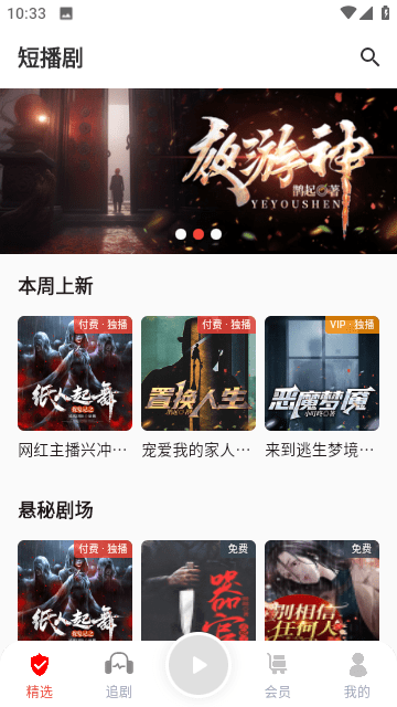 蜜閱小說app下載-蜜閱小說安卓版下載v2.1.0