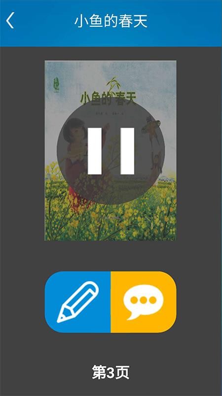 悅讀輕聽app下載-悅讀輕聽手機(jī)版下載v2.0