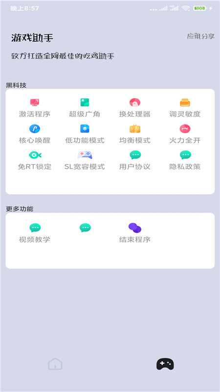 畫質(zhì)大師app下載-畫質(zhì)大師apk最新免費(fèi)版下載v40.03