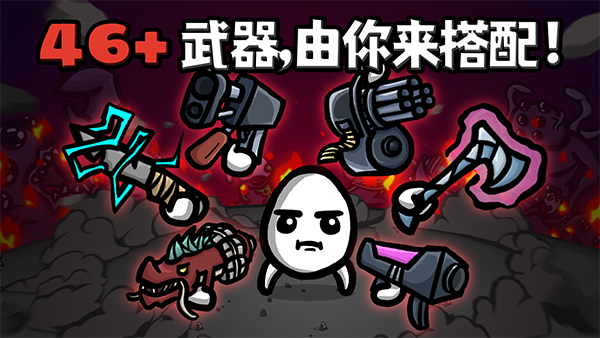 土豆兄弟全角色解鎖下載-土豆兄弟全角色解鎖中文版下載v1.3.22