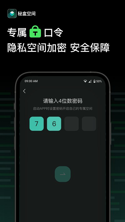 秘盒空間app下載-秘盒空間最新版下載v1.0.11