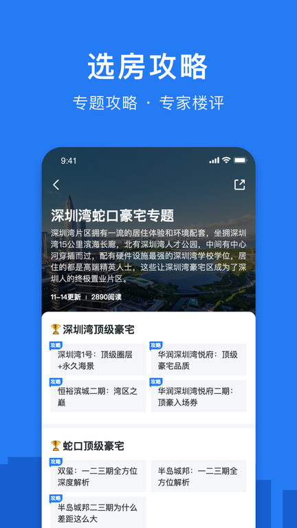 小鹿選房app下載-小鹿選房手機版下載v5.50.0