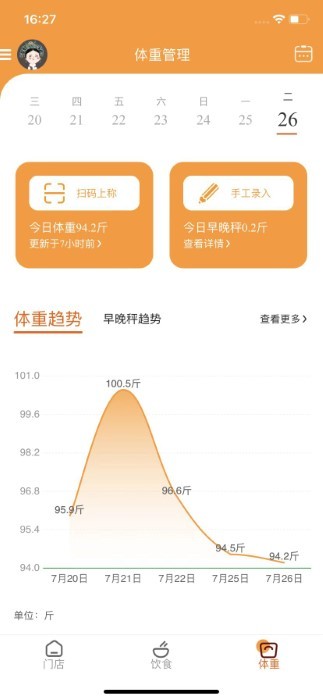 小橙日記app下載-小橙日記免費版下載v1.0.46