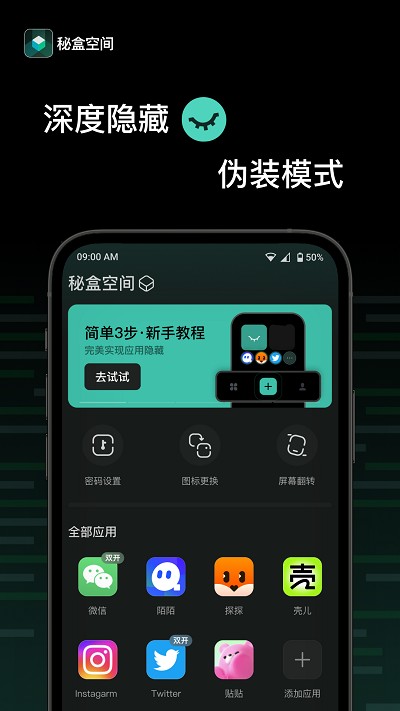 秘盒空間app下載-秘盒空間最新版下載v1.0.11