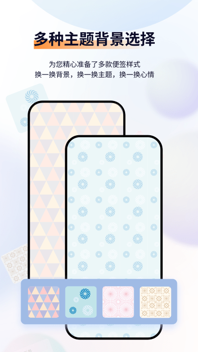 小微便簽app下載-小微便簽安卓版下載v1.2.0