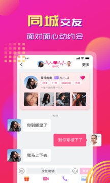 心心相印app下載-心心相印手機版下載v1.2.0