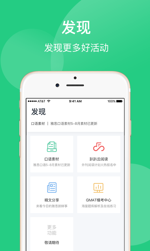 趴趴英語app下載-趴趴英語手機版下載v2.10.1