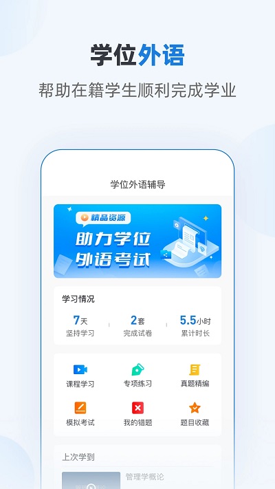 優課學堂app下載-優課學堂安卓版下載v1.7.3
