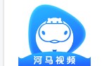 河馬視頻免費(fèi)下載無廣告