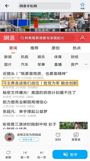 聽書助手app下載-聽書助手免費版下載v1.5.2