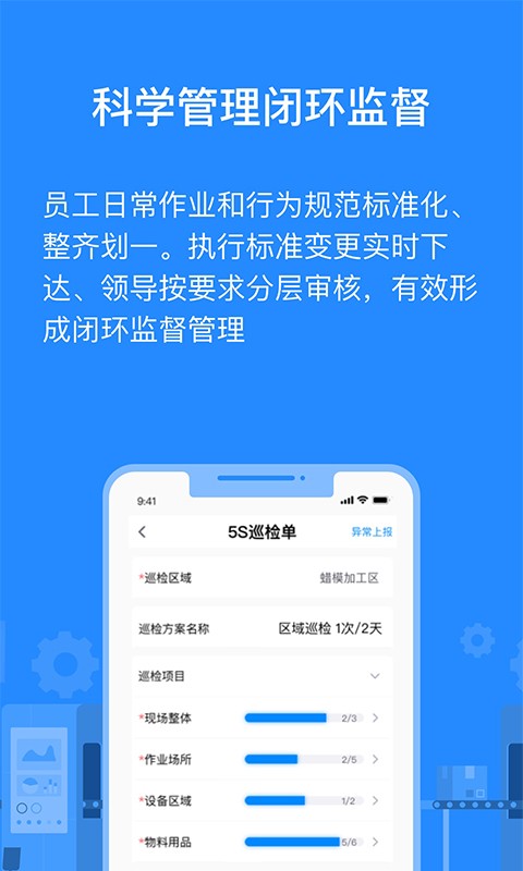 羚號工廠app下載-羚號工廠手機版下載v1.0.42