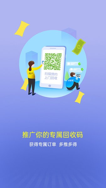 博綠收收app下載-博綠收收最新版下載v1.2.067