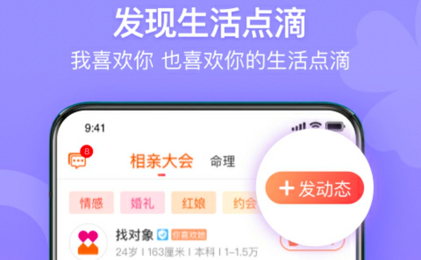 永久免費不收費的交友軟件
