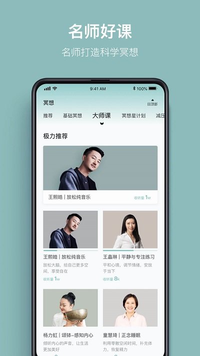 大象冥想app下載-大象冥想免費版下載v2.3.0
