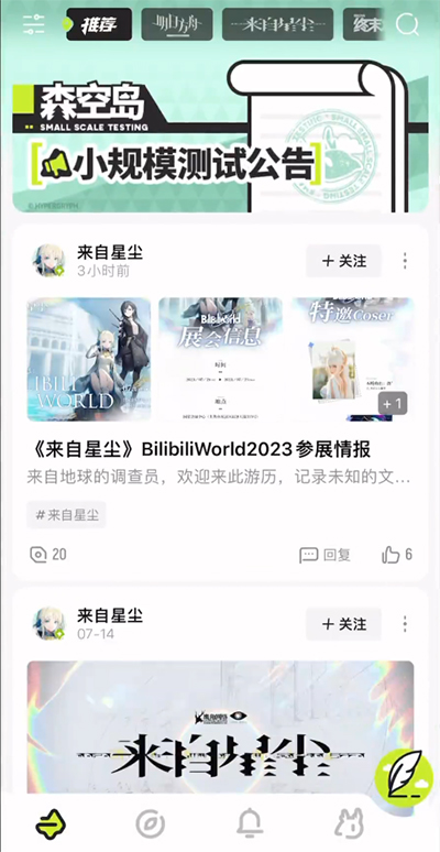 森空島app下載-森空島安卓版下載v1.1.0
