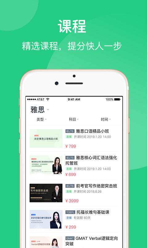趴趴英語app下載-趴趴英語手機版下載v2.10.1