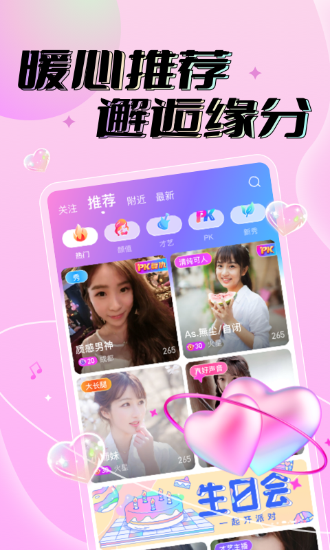 暖暖星球app下載-暖暖星球app安卓下載v2.3.2