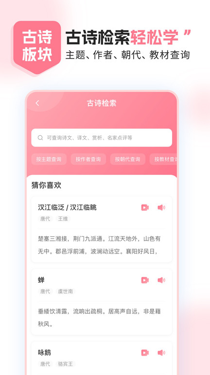 小孩子點讀app下載-小孩子點讀最新版下載v1.0.6