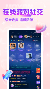 陌顏app下載-陌顏安卓版下載v2.1.8