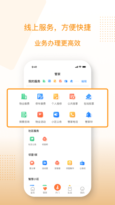 聚達之家app下載-聚達之家最新版下載v1.0.3