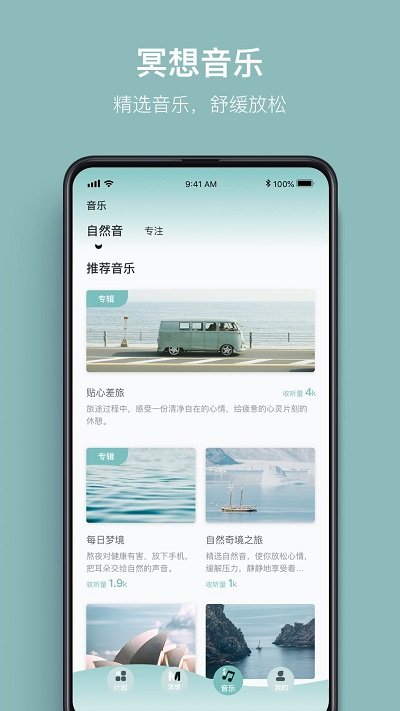 大象冥想app下載-大象冥想免費版下載v2.3.0