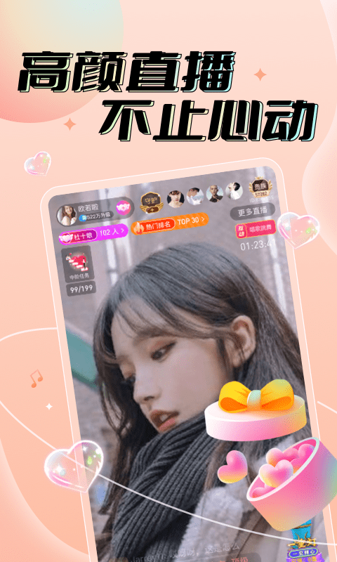 暖暖星球app下載-暖暖星球app安卓下載v2.3.2