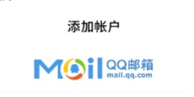 好用的好用的郵箱軟件排行榜2023