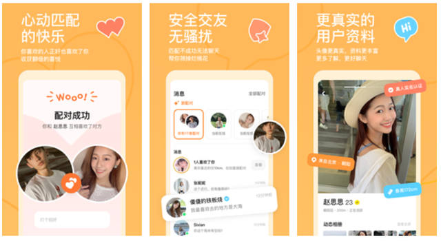戀愛交友app排行榜