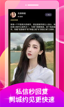 同城戀愛app下載-同城戀愛安卓版下載v7.2.7