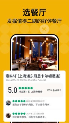 到到網app下載-到到網安卓版下載v37.4.40