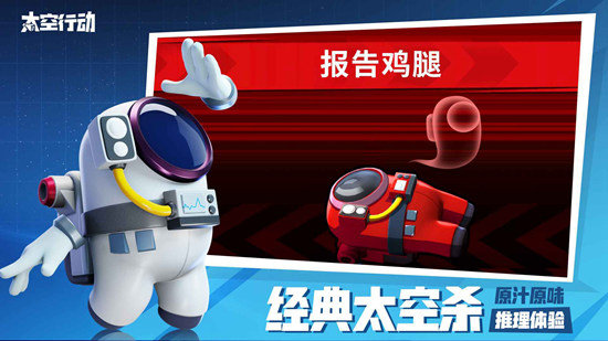 太空行動無限金星版下載-太空行動無限金星手機版下載v1.45.12.001