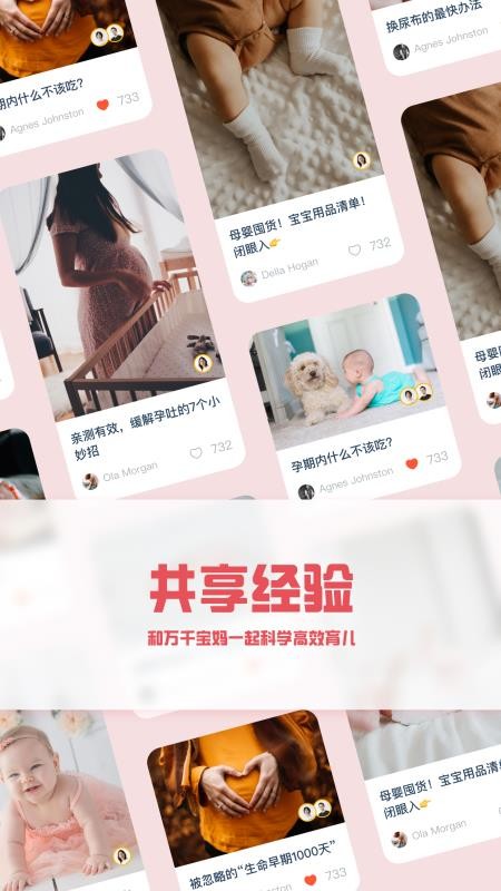 元貝貝app下載-元貝貝手機版下載v2.9.0.jpg