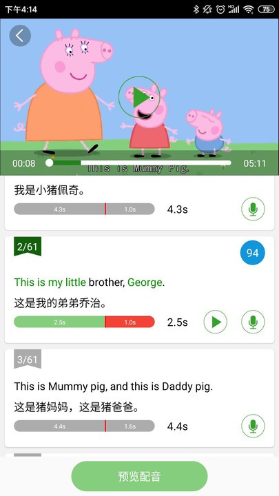 小豬英語app下載-小豬英語免費版下載v1.2.8