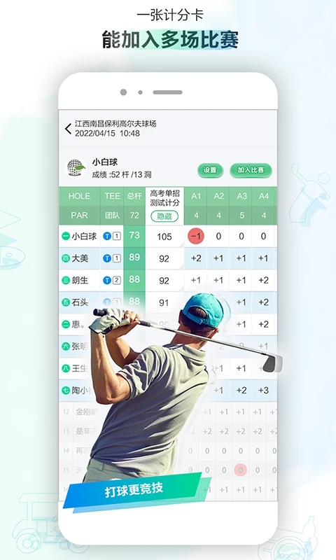 小白球app下載-小白球最新版下載v1.7.07