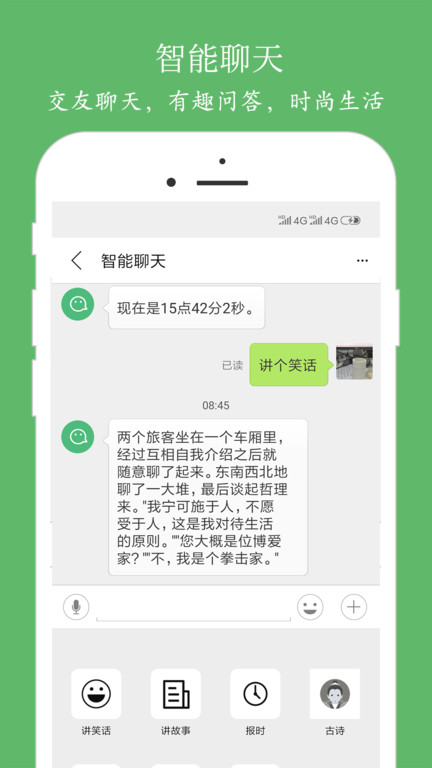 朗讀大師app下載-朗讀大師手機版下載v9.2.17