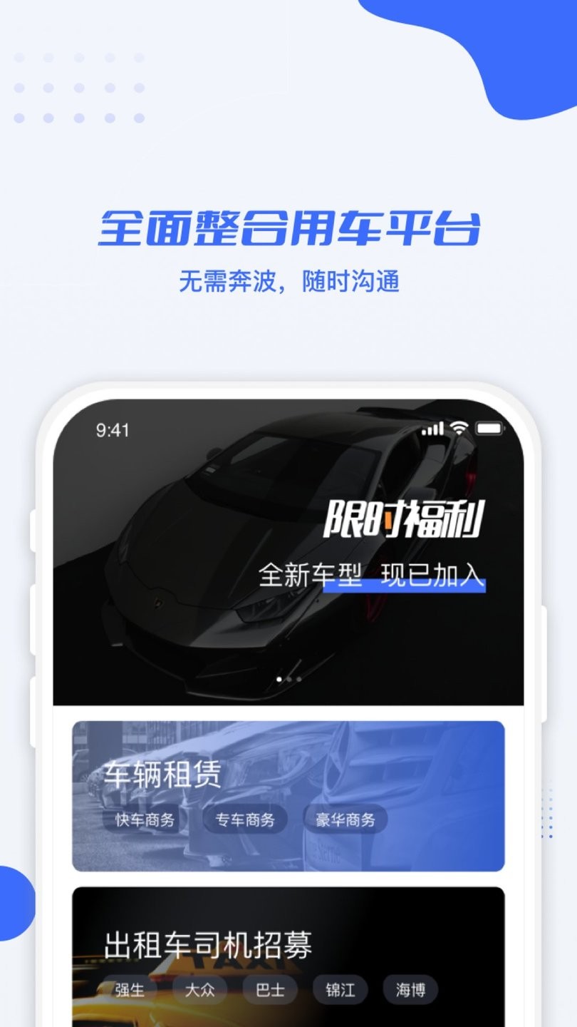利行app下載-利行安卓版下載v2.6.33