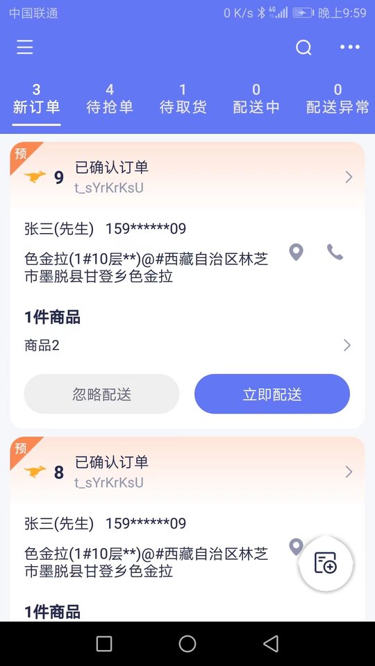 船到app下載-船到最新版下載v1.3.8