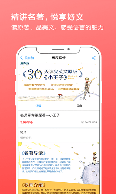 書加加app下載-書加加免費版下載v5.5.9
