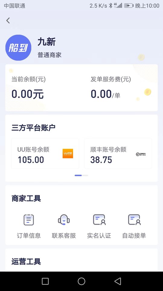 船到app下載-船到最新版下載v1.3.8