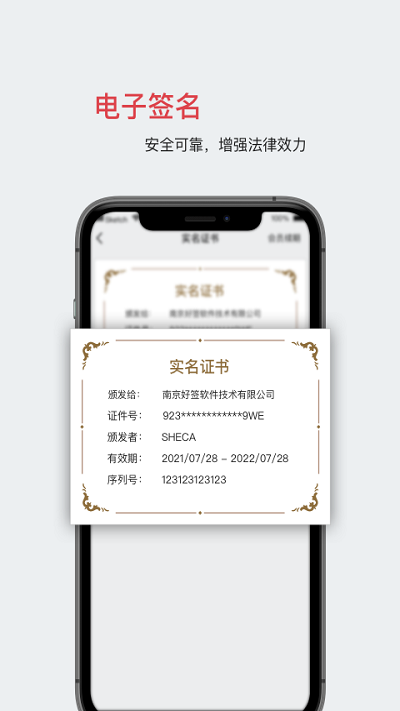 好簽app下載-好簽安卓版下載v5.2.7