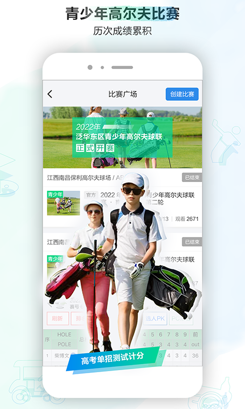 小白球app下載-小白球最新版下載v1.7.07