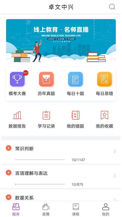 卓文中興app下載-卓文中興安卓版下載v1.2.4