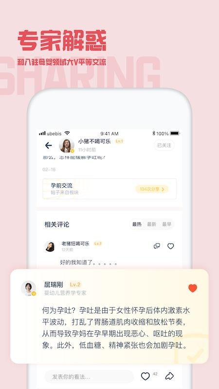 元貝貝app下載-元貝貝手機版下載v2.9.0