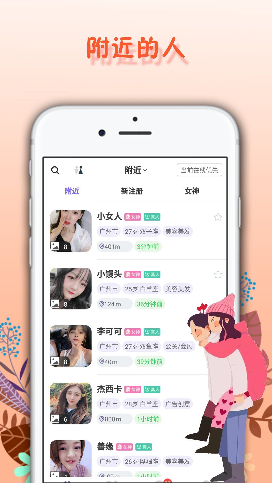 面具舞會app下載-面具舞會手機版下載v1.3.17
