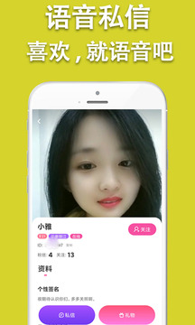 聲陌附近聊app下載-聲陌附近聊安卓版下載v1.1.2