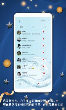 傾心漂流瓶app下載-傾心漂流瓶免費版下載v1.7