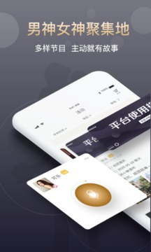 面具戀人app下載-面具戀人安卓版下載v2.4.3