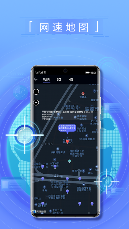 花瓣測速app下載-花瓣測速安卓版下載v4.8.0.301