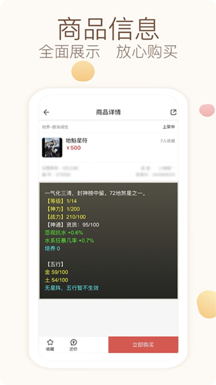 大話2藏寶閣app下載-大話2藏寶閣官網(wǎng)版下載v5.39.0